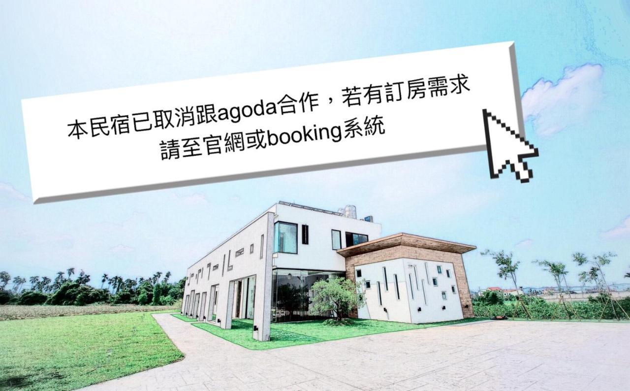 Here Homestay Zhongpu ภายนอก รูปภาพ