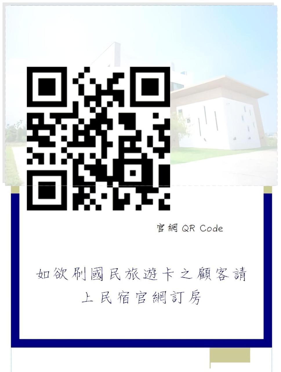 Here Homestay Zhongpu ภายนอก รูปภาพ